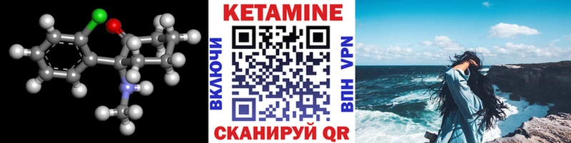 КЕТАМИН ketamine  Благодарный 