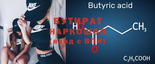бутират Балахна