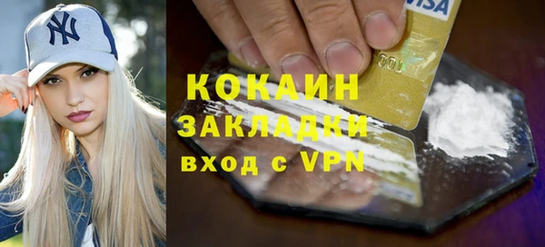 кокаин премиум Балабаново