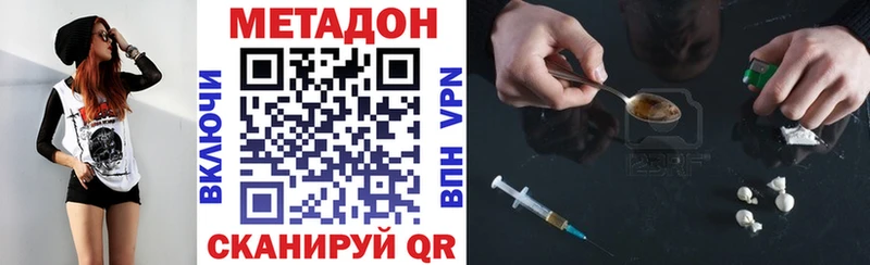 МЕТАДОН кристалл  Благодарный 