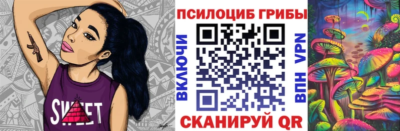 Псилоцибиновые грибы ЛСД Благодарный